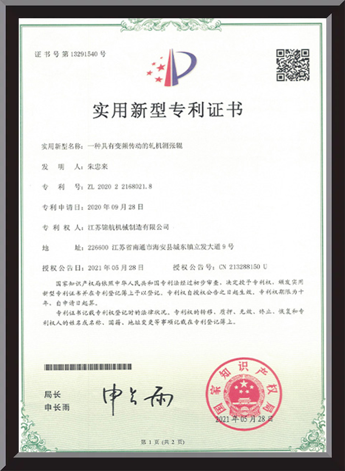 براءة اختراع