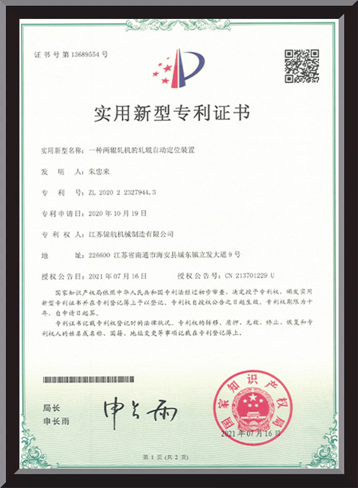 براءة اختراع