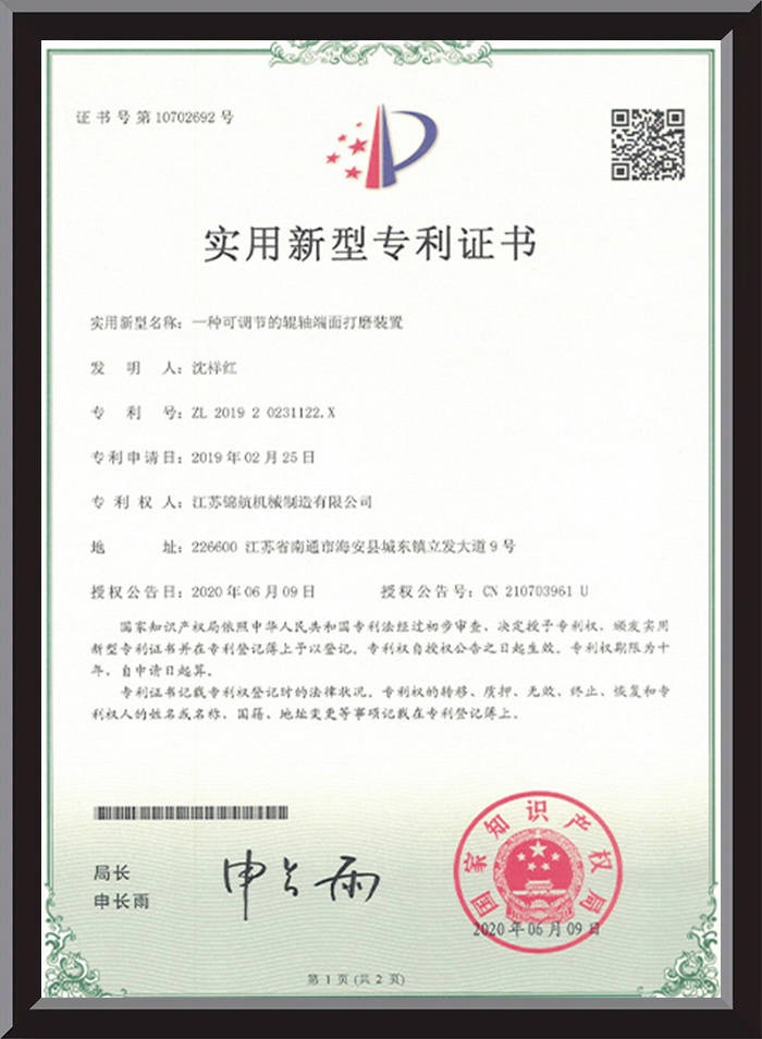 براءة اختراع