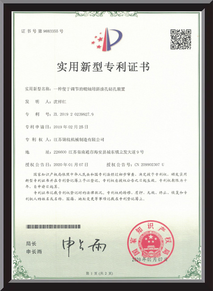 براءة اختراع