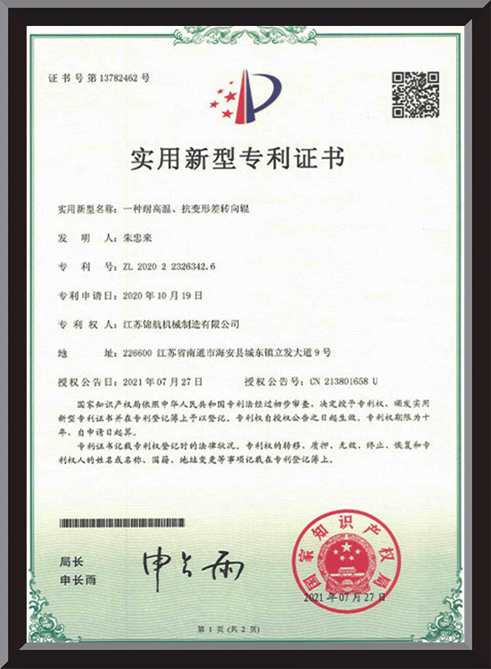 براءة اختراع