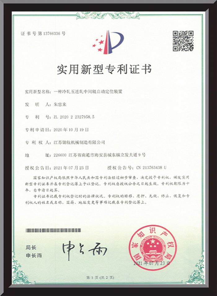 براءة اختراع