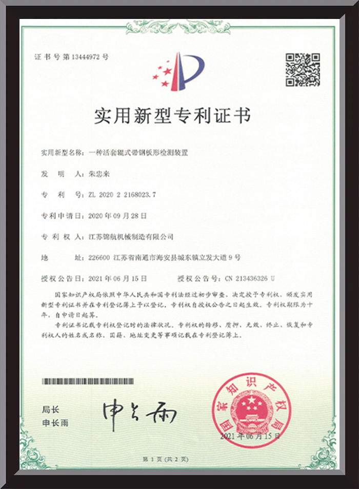 براءة اختراع