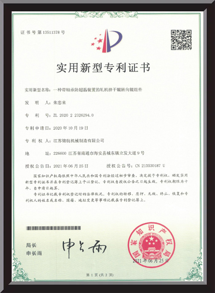 براءة اختراع