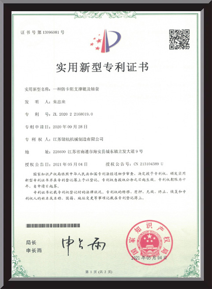 براءة اختراع